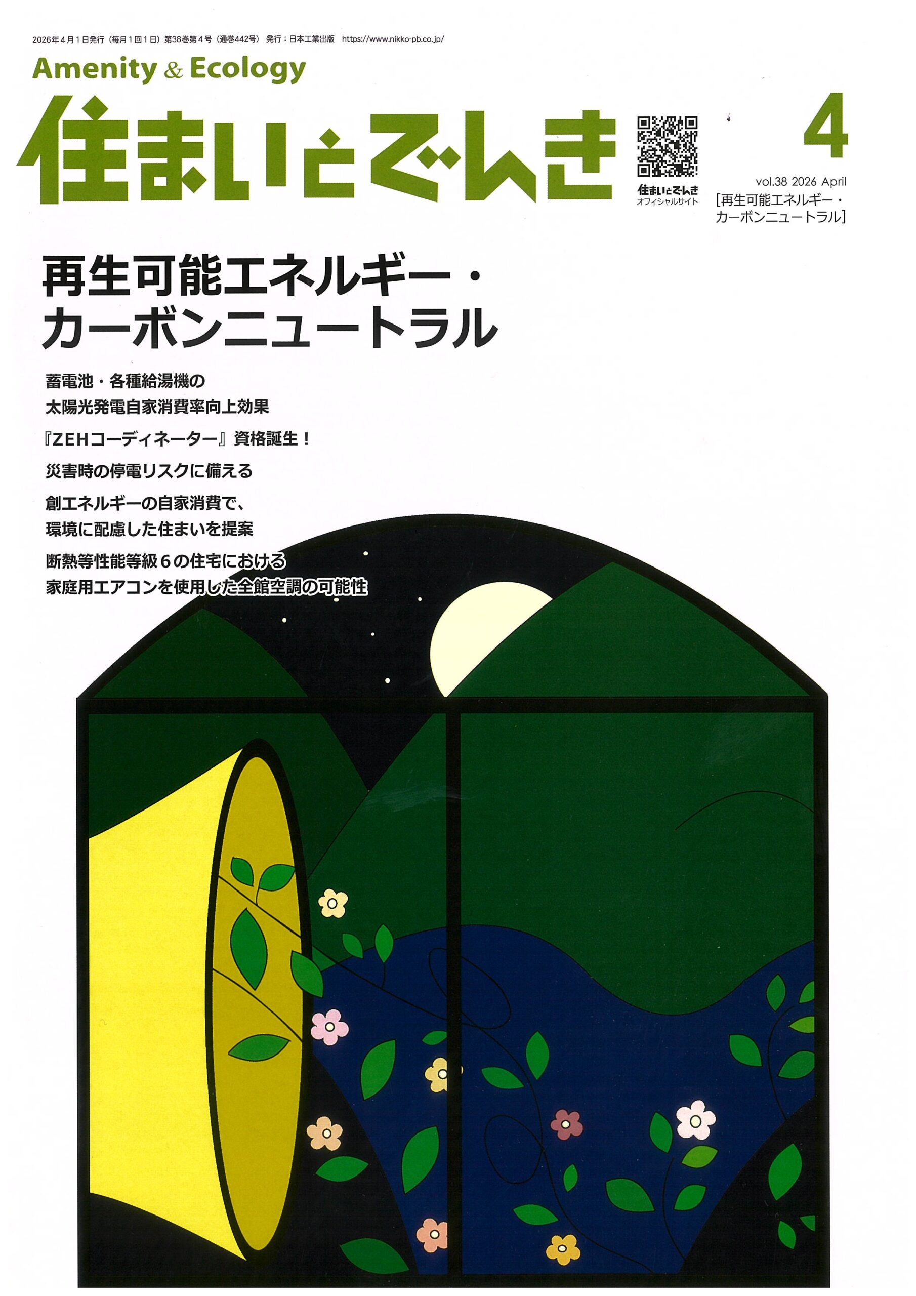 アイキャッチ画像